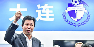 万达继续支持一方俱乐部 撤资一事反转曝光