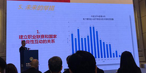 中超限薪政策以及外援新政 今年落实且配合处罚条例