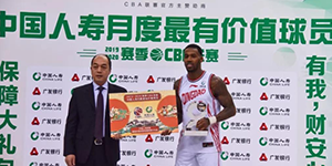 亚当斯获颁中国人寿第二期月度最有价值外籍球员 CBA君对话亚当斯