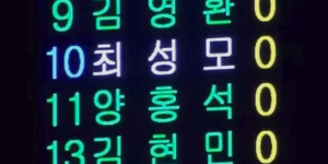 韩国联赛因外援害怕新型冠状病毒 直接离开韩国