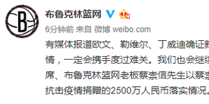 辟谣！厄文感染新型冠状病毒消息虚假