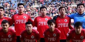 中国足协：沈阳城市将更名 辽宁沈阳城市