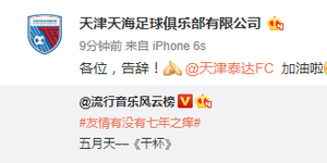 天津天海宣布解散了？为何天津天海会解散？