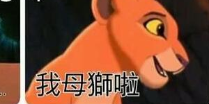 詹姆斯为什么叫慕斯？詹姆斯为什么被称作慕斯？