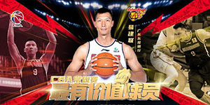 2019-20赛季CBA常规赛最佳球员出炉 易建联当选