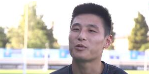 武磊对球队续约感到高兴 之后将继续效力