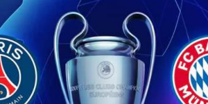 巴黎2020欧冠决赛阵容 巴黎2020欧冠决赛球员名单