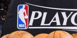 nba季后赛是怎么对阵的？nba季后赛的具体对阵规则