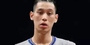 林书豪什么水平？林书豪具体能力水平