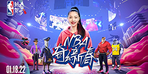 NBA开启第十一届新春贺岁活动