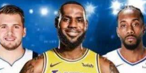 nba全明星有哪些比赛