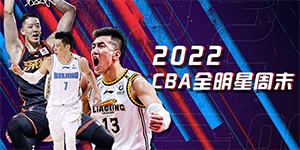 2022CBA全明星赛阵容名单汇总