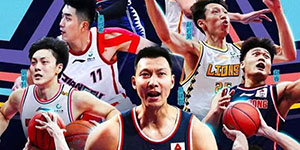 2022CBA全明星赛阵容一览