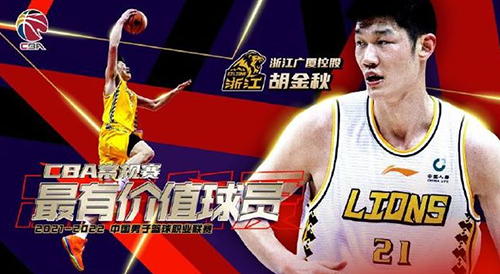 CBA常规赛奖项出炉 胡金秋、沈梓捷等获奖