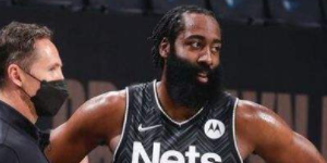 哈登为什么不想留在篮网