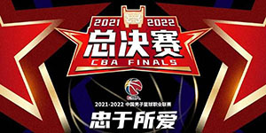 2022CBA总决赛时间什么时候