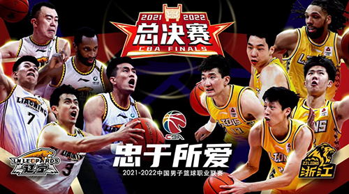 cba总决赛时间安排2022