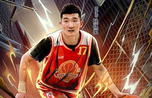 孙铭徽什么时候参加这就是灌篮