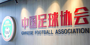 2022中超参赛俱乐部名单一览