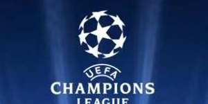 欧冠的前身是什么