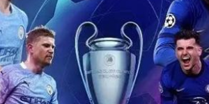 欧冠的含金量为什么高