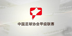 中甲2022开始时间