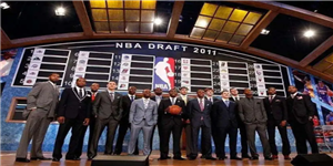 2011年nba选秀顺位排名