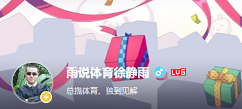 徐静雨b站直播时间