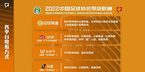 哪里可以看中甲联赛哪里直播