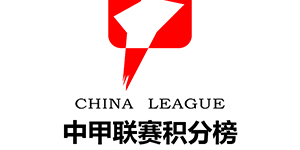 2022中甲最新积分排行榜