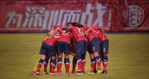 深圳FC是什么意思