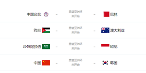 中国男篮世预赛在哪里看直播