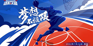 2022CBA选秀大会名单一览