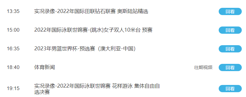 中国男篮世预赛中国对战澳大利亚比赛回放