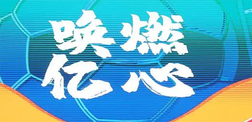 2020年中超最终积分榜