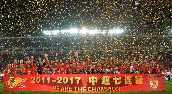2017年中超冠军是谁