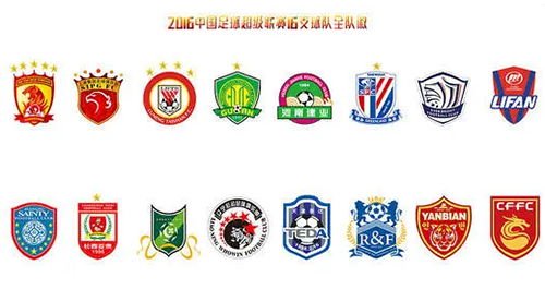 2016年赛季中超联赛冠军是谁