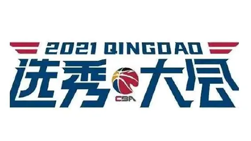 2021cba选秀顺位排行