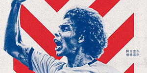 2022维特塞尔转会去哪里