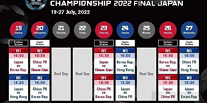 东亚杯赛程表2022