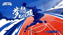 2022cba选秀大会什么时候举行