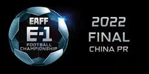 东亚杯是a级赛事吗