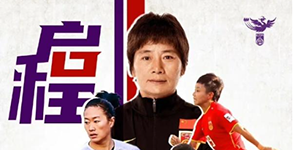 2022东亚杯女足中国对中国台北直播