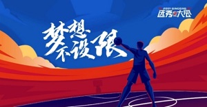 2022cba选秀大会状元是谁