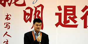 姚明或将卸任篮协主席