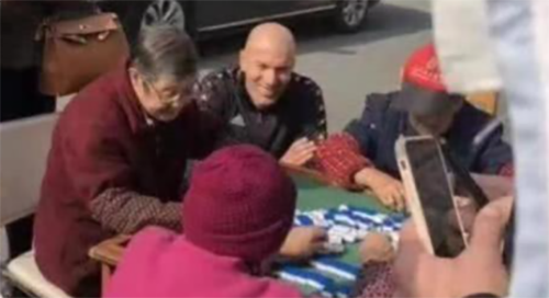 齐达内看打麻将视频