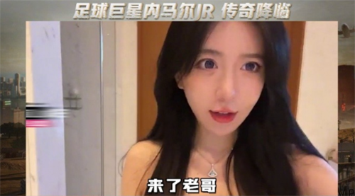 内马尔斗鱼直播时间