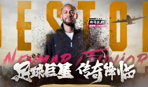 8月3日内马尔斗鱼直播回放