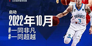 2022/23东亚超级联赛赛程