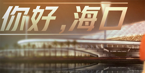 2022中超深圳队第二阶段赛程